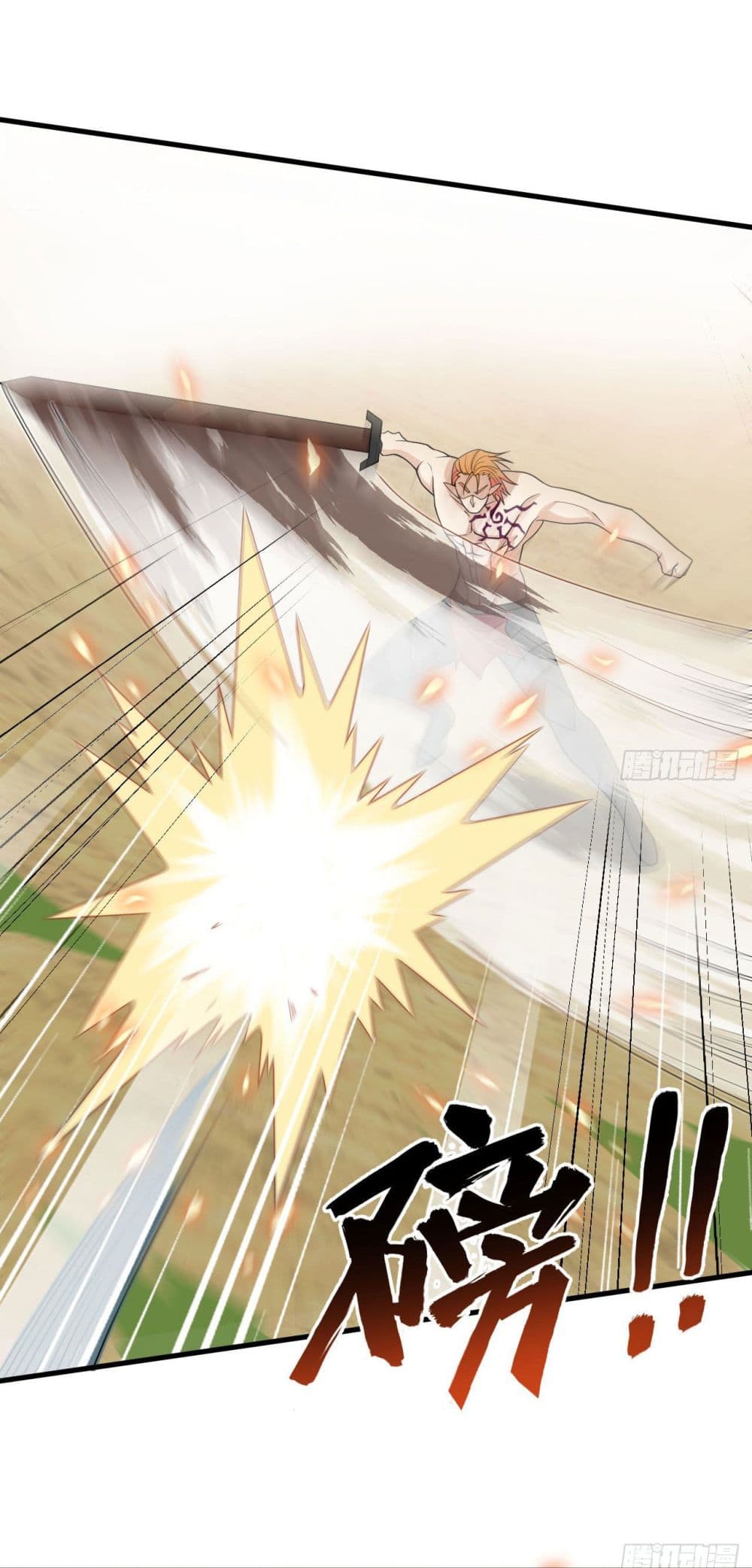 Magician from The Future ตอนที่ 121 (23)